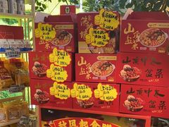 -山顶沙河粉-粤菜馆(凯旋店)