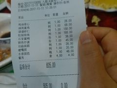 -石家饭店中市店