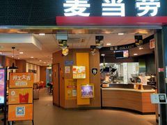 门面-麦当劳(天河机场地铁站店)