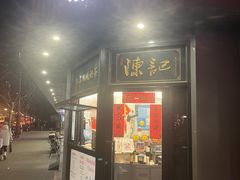 -陈记甜品窝(中山北路店)