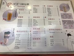 -花芝烧仙草(城隍庙店)