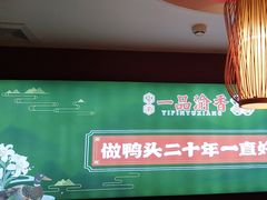 -一品渝香干锅鸭头(平安店)