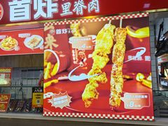 -首炸里脊肉(汉神购物广场店)