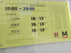 -怪兽咖啡 Monster Cafe