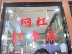 -小辫子羊肉面馆(周东店)