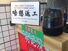-明記茶餐廳(福田总店)