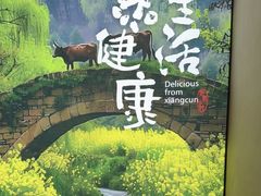 -祥福村