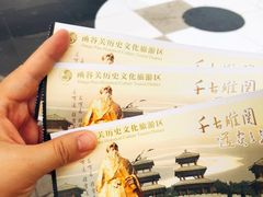 -函谷关历史文化旅游区