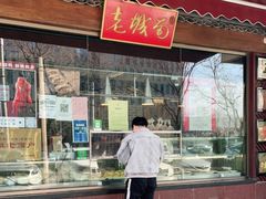 门面-老城南食府(宣武门东大街店)