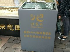 -北京路步行街-千年古道遗址