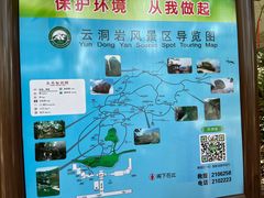 -云洞岩风景区