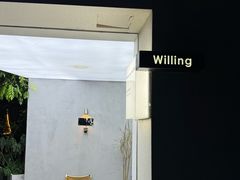 -Willing·Coffee&Brunch&Dinner(万达店)