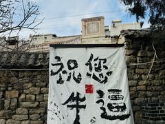 -于家石头村景区