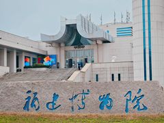 -福建博物院