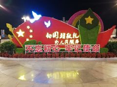 -人民广场