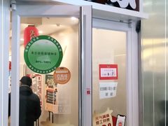 门面-吉野家 (新街口外大街店)