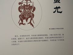 -齐文化博物馆