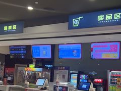 -北京英嘉国际影城(金源CINITY店)