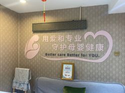 -月来悦好国际月子会所