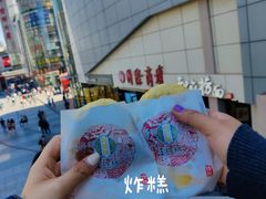 -耳朵眼炸糕(滨江道店)