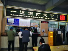 -王菊美食街·王菊面馆(总店)