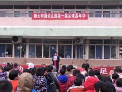 -聊城大学西校区-幼儿园