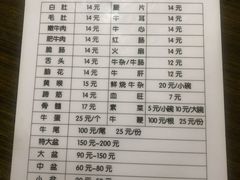 -车七孃苏稽跷脚牛肉(乐山店)