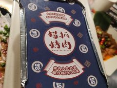 -猫爪爪原切自助烤肉(观音桥阳光世纪店)