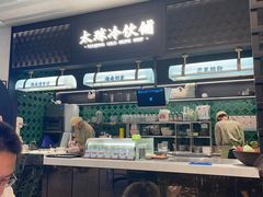 -太琼糟粕醋火锅·海南老爸茶(海棠湾臻选店)