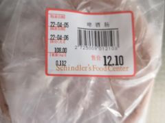-申德勒食品(宾都苑店)