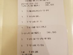 账单-龙记香港茶餐厅(久光百货店)