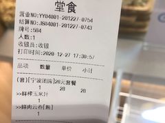 账单-袁记云饺(鼓楼店)