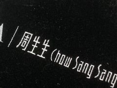 -济南恒隆广场