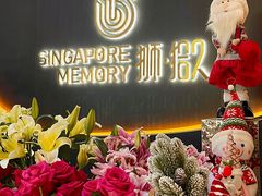 -狮拾久·现代新加坡料理(福田COCO Park店)