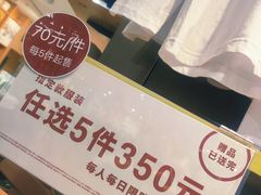-MUJI无印良品(鑫嘉汇购物中心店)