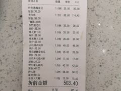 -新名仕(仙霞路店)