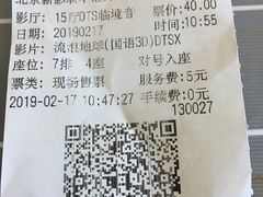 -新影联·华谊兄弟影院(望京店)