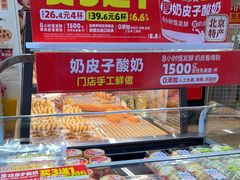 -味多美蛋糕(潘家园店)