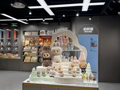 -泡泡玛特POPMART(赛格国际购物中心店)