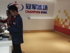 -冠军冰场CHAMPION RINK(苏州中心商场店)