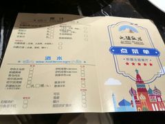 菜单-北疆饭店(苏宁广场店)