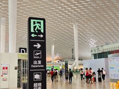 -深圳宝安国际机场