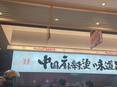 -每味每客·重庆麻辣烫(国泰店)