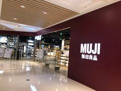-MUJI无印良品(大悦城店)