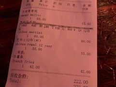 账单-MARU玛露音乐餐厅(大学路店)