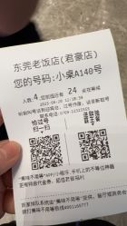 -东莞老饭店·宴会厅(君豪商业中心店)