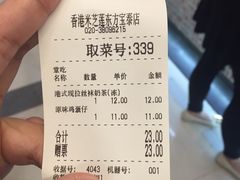 账单-美芝莲(东方宝泰店)