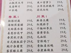 -粤香楼(新光里店)