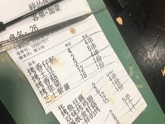 账单-碎怂烤肉(钟楼柳巷店)