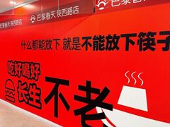 -巴黎春天(陕西路店)